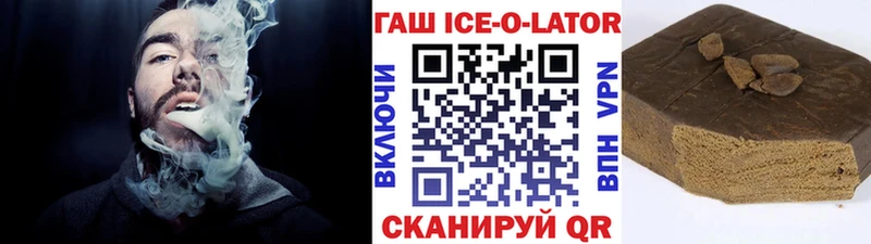 Гашиш гарик  Купить  Славск 