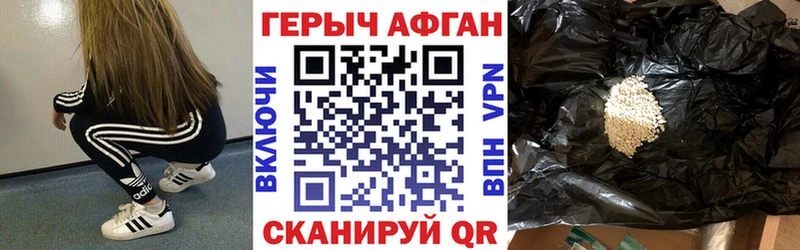 Купить  Славск  Героин Heroin 
