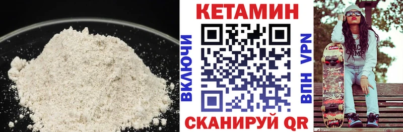 КЕТАМИН ketamine  Купить  Славск 