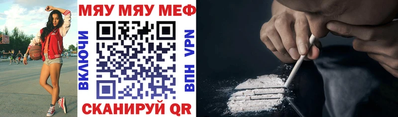 Меф мяу мяу кристаллы Славск